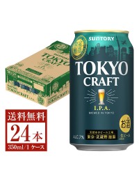 数量限定 サントリー 東京クラフト IPA 350ml 缶 24本 1ケース クラフトビール
