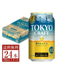 季節限定 サントリー 東京クラフト 爽やかIPA 350ml 缶 24本 1ケース