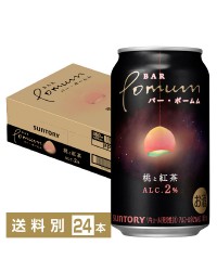 サントリー BAR Pomum （バー ポームム） 桃と紅茶 350ml 缶 24本 1ケース