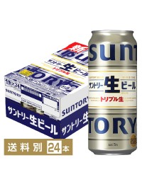 サントリー 生ビール 500ml 缶 24本 1ケース