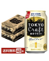 数量限定 サントリー 東京クラフト ヴァイツェン 350ml 缶 24本×2ケース（48本） クラフトビール