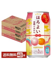期間限定 サントリー ほろよい 白桃とみかん 350ml 缶 24本×2ケース（48本）
