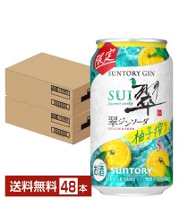 数量限定 サントリー 翠 SUI ジンソーダ 柚子搾り 350ml 缶 24本×2ケース（48本） チューハイ スイジンソーダ サントリービール