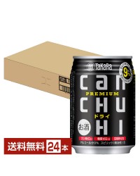 宝酒造 Takara タカラ 寶 CANチューハイ ドライ 250ml 缶 24本 1ケース