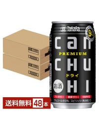 宝酒造 Takara タカラ 寶 CANチューハイ ドライ 350ml 缶 24本×2ケース（48本）