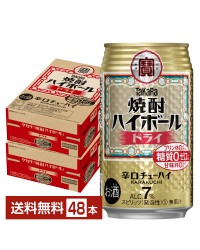 宝酒造 Takara タカラ 寶 焼酎ハイボール ドライ 350ml 缶 24本×2ケース（48本）