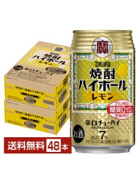 宝酒造 Takara タカラ 寶 焼酎ハイボール レモン 350ml 缶 24本×2ケース（48本）