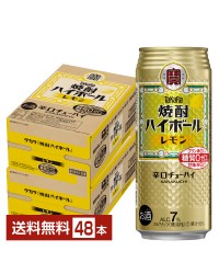 宝酒造 タカラ 寶 焼酎ハイボール レモン 500ml 缶 24本 2ケース