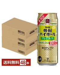 宝酒造 タカラ 寶 焼酎ハイボール グレープフルーツ 500ml 缶 24本 2ケース