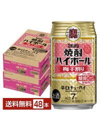 宝酒造 Takara タカラ 寶 焼酎ハイボール 梅干割り 350ml 缶 24本×2ケース（48本）