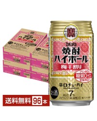 宝酒造 タカラ 寶 焼酎ハイボール 梅干割り 350ml 缶 24本 4ケース（96本）