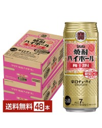 宝酒造 タカラ 寶 焼酎ハイボール 梅干割り 500ml 缶 24本 2ケース
