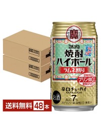 宝酒造 Takara タカラ 寶 焼酎ハイボール ラムネ割り 350ml 缶 24本×2ケース（48本）