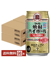 宝酒造 タカラ 寶 焼酎ハイボール ラムネ割り 350ml 缶 24本 4ケース（96本）
