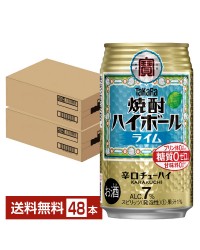 宝酒造 Takara タカラ 寶 焼酎ハイボール ライム 350ml 缶 24本×2ケース（48本）