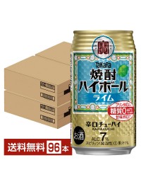 宝酒造 タカラ 寶 焼酎ハイボール ライム 350ml 缶 24本 4ケース（96本）