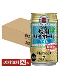 宝酒造 Takara タカラ 寶 焼酎ハイボール ライム 350ml 缶 24本 1ケース