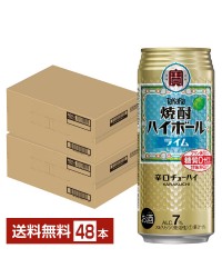 宝酒造 タカラ 寶 焼酎ハイボール ライム 500ml 缶 24本 2ケース