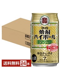 宝酒造 Takara タカラ 寶 焼酎ハイボール ジンジャー 350ml 缶 24本 1ケース