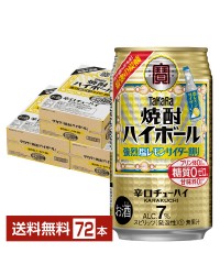 宝酒造 タカラ 寶 焼酎ハイボール 強烈塩レモンサイダー割り 350ml 缶 24本 3ケース（72本）