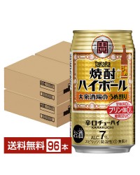 宝酒造 タカラ 寶 焼酎ハイボール 大衆酒場のうめ割り 350ml 缶 24本 4ケース（96本）