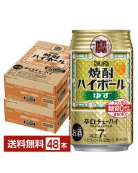宝酒造 Takara タカラ 寶 焼酎ハイボール ゆず 350ml 缶 24本×2ケース（48本）