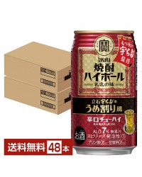 宝酒造 Takara タカラ 寶 焼酎ハイボール 立石宇ち多のうめ割り風 350ml 缶 24本×2ケース（48本）
