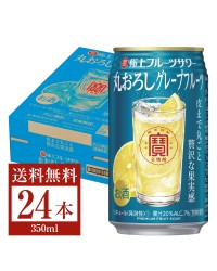 宝酒造 Takara タカラ 寶 極上フルーツサワー 丸おろしグレープフルーツ 350ml 缶 24本 1ケース