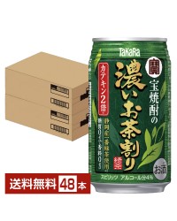 宝酒造 Takara タカラ 寶 宝焼酎の濃いお茶割り 335ml 缶 24本×2ケース（48本）