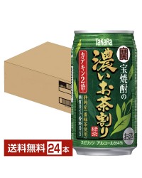 宝酒造 Takara タカラ 寶 宝焼酎の濃いお茶割り 335ml 缶 24本 1ケース