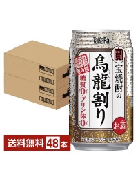 宝酒造 Takara タカラ 寶 宝焼酎の烏龍割り 335ml 缶 24本×2ケース（48本）