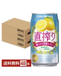 宝酒造 Takara タカラ 寶 直搾り 南イタリア産レモン 350ml 缶 24本×2ケース（48本）