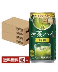 宝酒造 Takara タカラ 寶 抹茶ハイ 無糖 350ml 缶 24本×2ケース（48本）