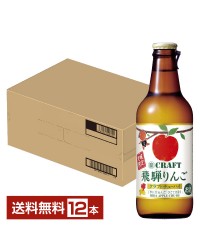 宝酒造 Takara タカラ 寶 寶CRAFT 飛騨りんご 330ml 1ケース