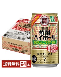 数量限定 宝酒造 Takara タカラ 寶 焼酎ハイボール 強烈りんごサイダー割り 350ml 缶 24本 1ケース