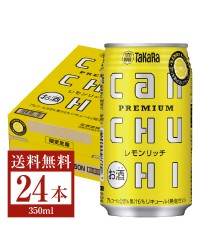 数量限定 宝酒造 Takara タカラ 寶 CANチューハイ レモンリッチ 350ml 缶 24本 1ケース