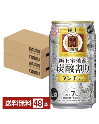 宝酒造 Takara タカラ 寶 極上 宝焼酎 タンチュー 350ml 缶 24本 2ケース（48本）