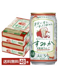 宝酒造 Takara タカラ 寶 CANチューハイ すみか ＃国産りんご 350ml 缶 24本 2ケース（48本）