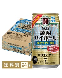 数量限定 宝酒造 Takara タカラ 寶 焼酎ハイボール 強烈サイダー割り 350ml 缶 24本 1ケース