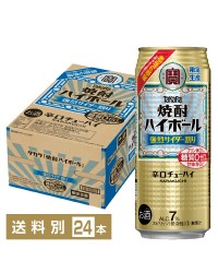 数量限定 宝酒造 Takara タカラ 寶 焼酎ハイボール 強烈サイダー割り 500ml 缶 24本 1ケース