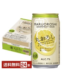 宝酒造 Takara タカラ 寶 丸おろし グレープフルーツ 350ml 缶 24本 1ケース