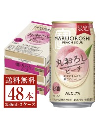 期間限定 宝酒造 Takara タカラ 寶 丸おろし ピーチ 350ml 缶 24本 2ケース（48本）