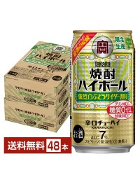 数量限定 宝酒造 Takara タカラ 寶 焼酎ハイボール 強烈白ぶどうサイダー割り 350ml 缶 24本 2ケース（48本）