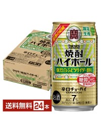 数量限定 宝酒造 Takara タカラ 寶 焼酎ハイボール 強烈白ぶどうサイダー割り 350ml 缶 24本 1ケース