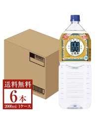 宝酒造 宝焼酎 糖質ゼロ プリン体ゼロ 20度 ペットボトル 2L（2000ml） 6本 1ケース 甲類焼酎