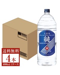 宝酒造 宝焼酎 純 20度 ペットボトル 4000ml（4L） 4本 1ケース 甲類焼酎