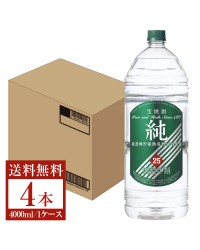 宝酒造 宝焼酎 純 25度 ペットボトル 4000ml（4L） 4本 1ケース 甲類焼酎
