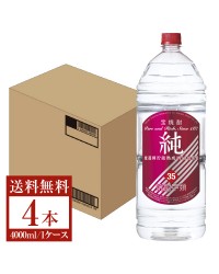 宝酒造 宝焼酎 純 35度 ペットボトル 4000ml（4L） 4本 1ケース 甲類焼酎