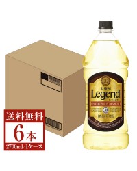 宝酒造 レジェンド 樽熟成焼酎 甲類 20度 ペットボトル 2.7L（2700ml） 6本 1ケース 甲類焼酎
