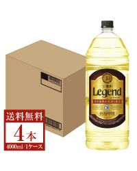 宝酒造 レジェンド 樽熟成焼酎 甲類 20度 ペットボトル 4L（4000ml） 4本 1ケース 甲類焼酎